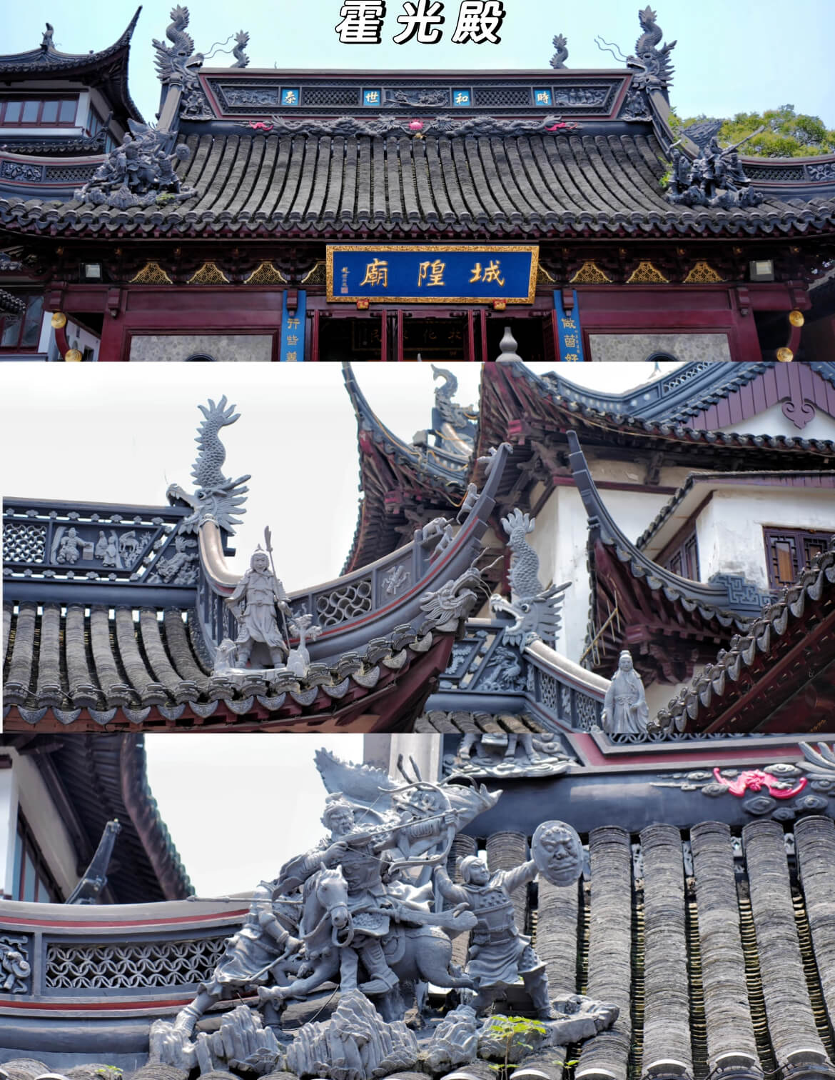 Huoguang Hall